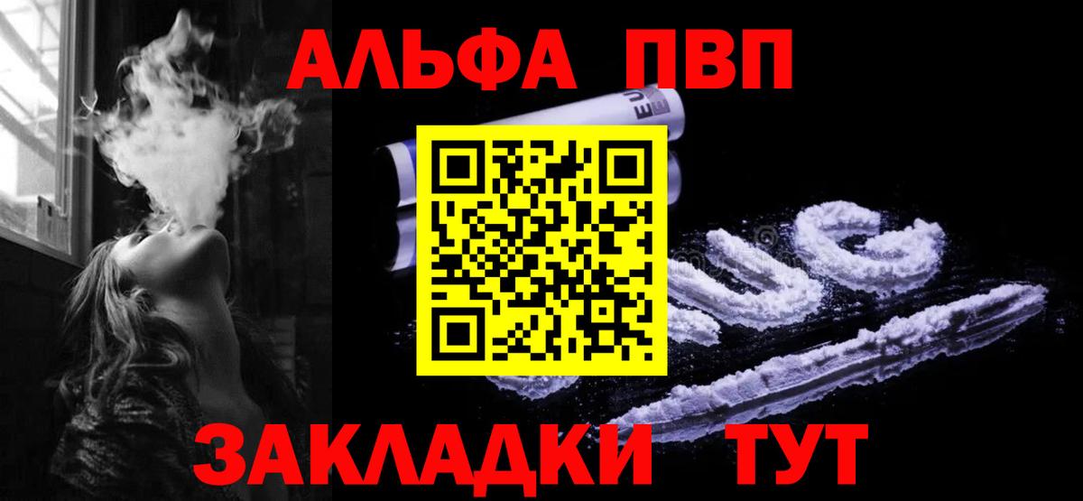 A-PVP СК  Alpha PVP Соль  Вход с VPN  Сланцы 