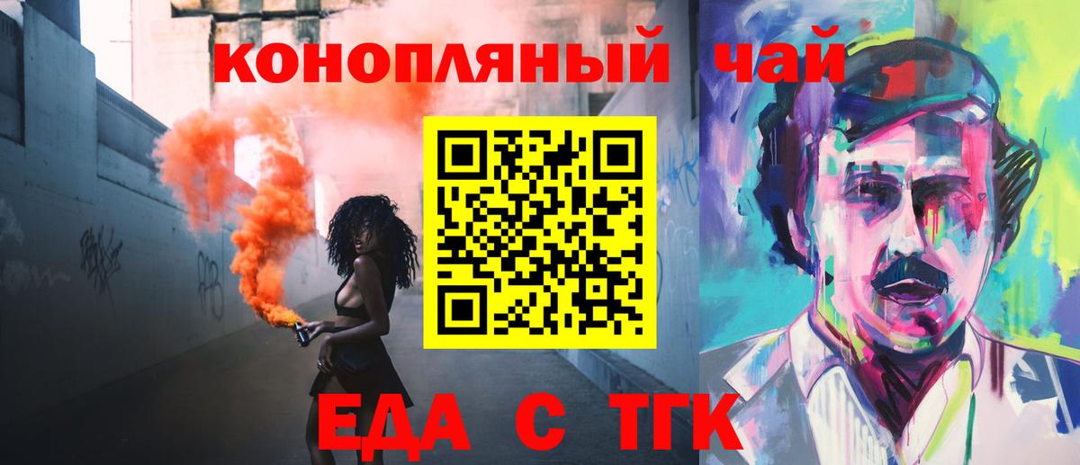 Сланцы  Cannafood конопля  Вход с VPN 