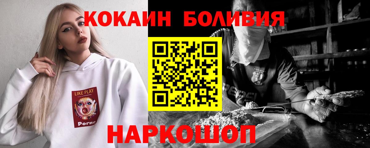 Кокаин Fish Scale  Вход с VPN  Сланцы  COCAIN FishScale 