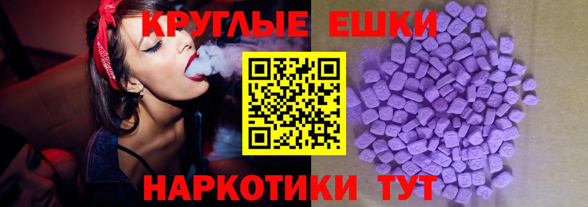 ЭКСТАЗИ таблы Сланцы