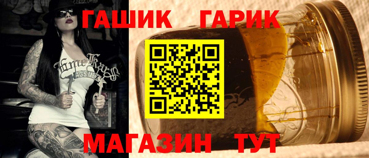 Гашиш гарик  Гашиш VHQ  ГАШИШ  Сланцы  Вход с VPN 