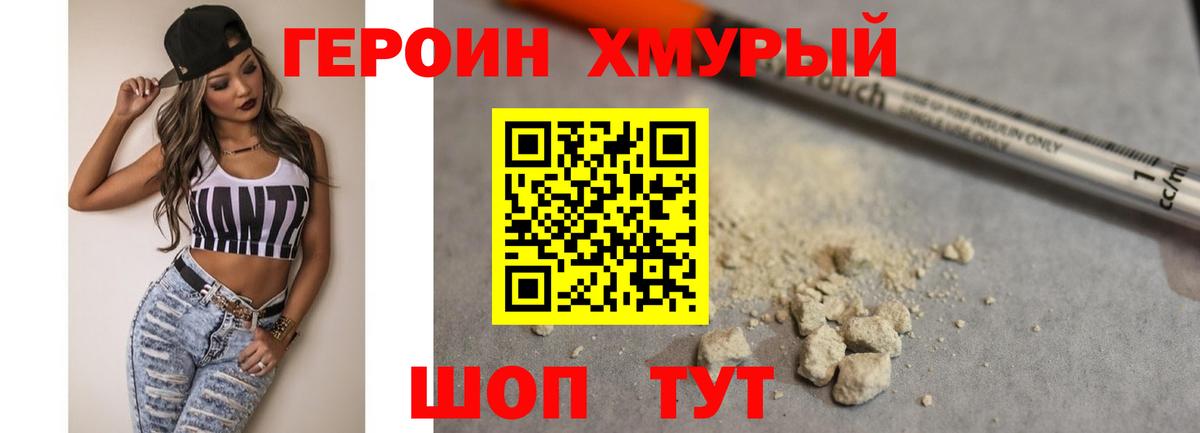 Сланцы  Героин  Вход с VPN  ГЕРОИН Heroin 
