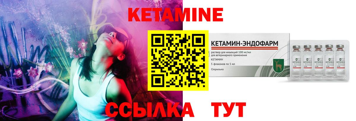 Сланцы  Кетамин ketamine  Вход с VPN 