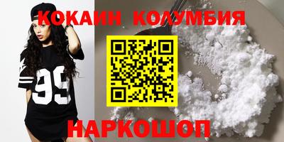 кокаин колумбия Краснокаменск