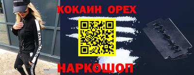 кокаин колумбия Краснокаменск