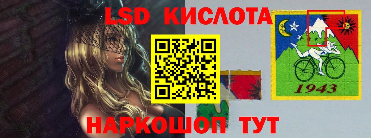 Лсд 25 экстази кислота Сланцы