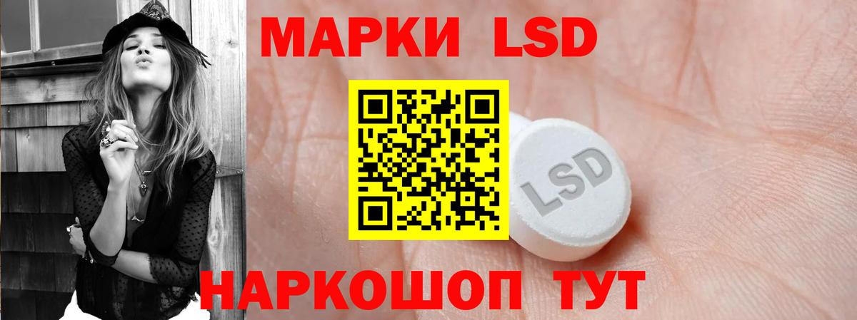 ЛСД экстази  Лсд 25 экстази ecstasy  LSD-25 экстази ecstasy  Вход с VPN  Сланцы 