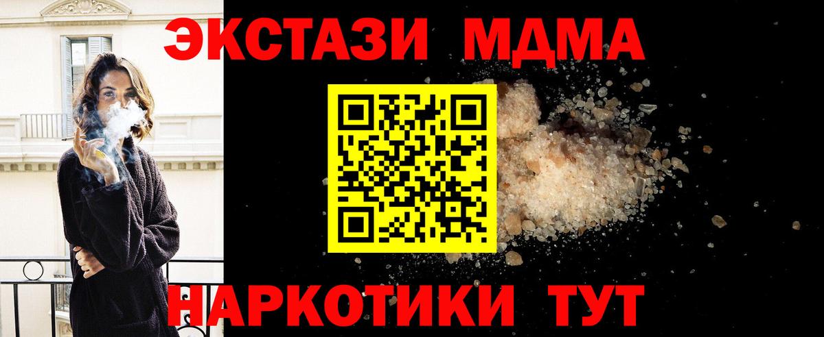 Сланцы  MDMA VHQ  MDMA  МДМА crystal  Вход с VPN 
