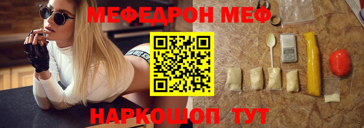 Меф мяу мяу  Сланцы