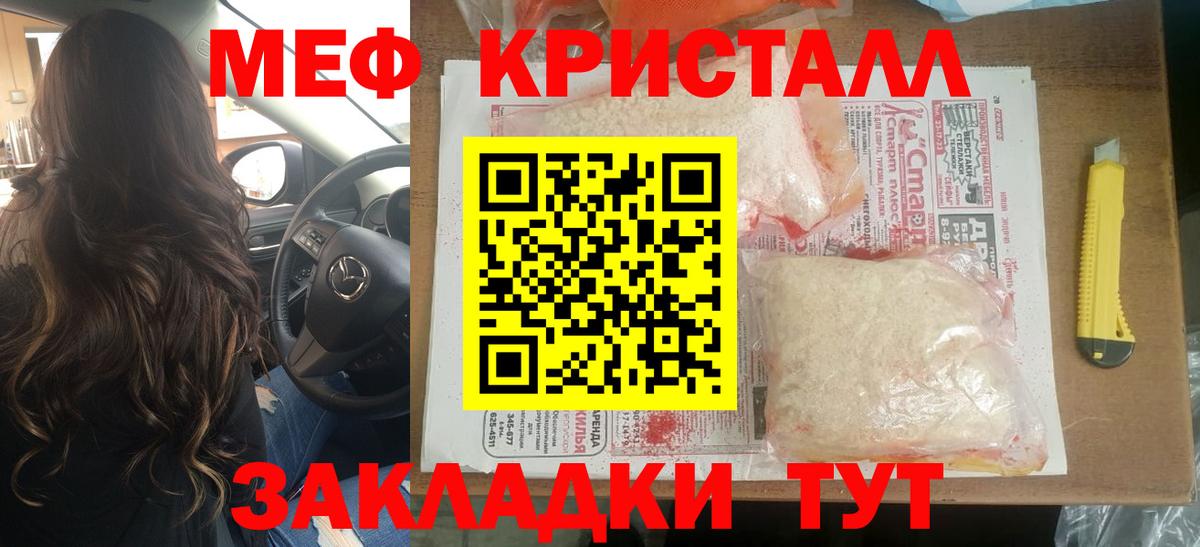 Мефедрон  МЯУ-МЯУ 4 MMC  Вход с VPN  МЯУ-МЯУ VHQ  Сланцы 