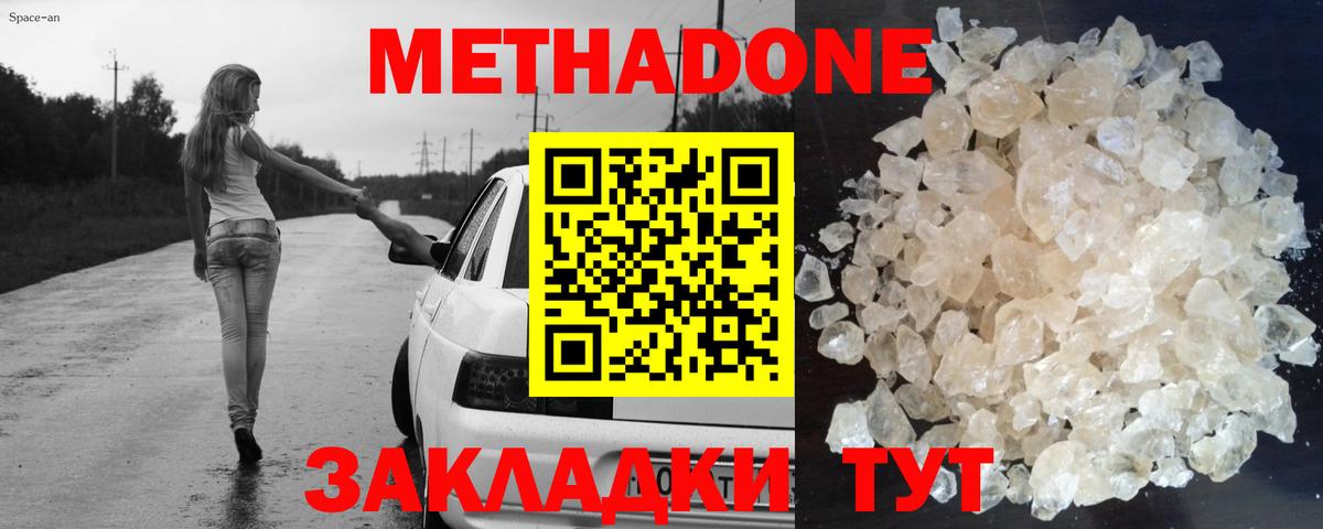МЕТАДОН VHQ Сланцы