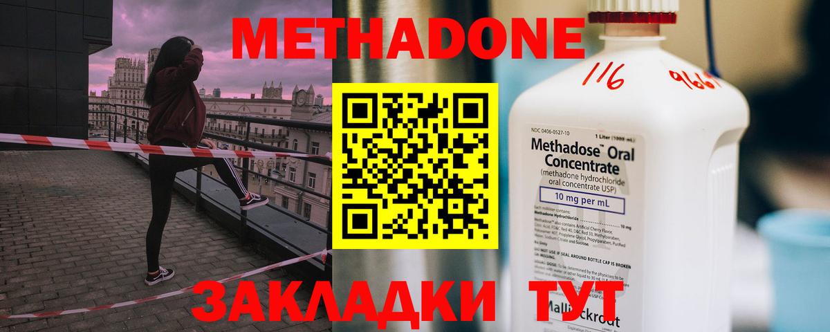 hydra сайт  Вход с VPN  МЕТАДОН VHQ  Сланцы  МЕТАДОН methadone 