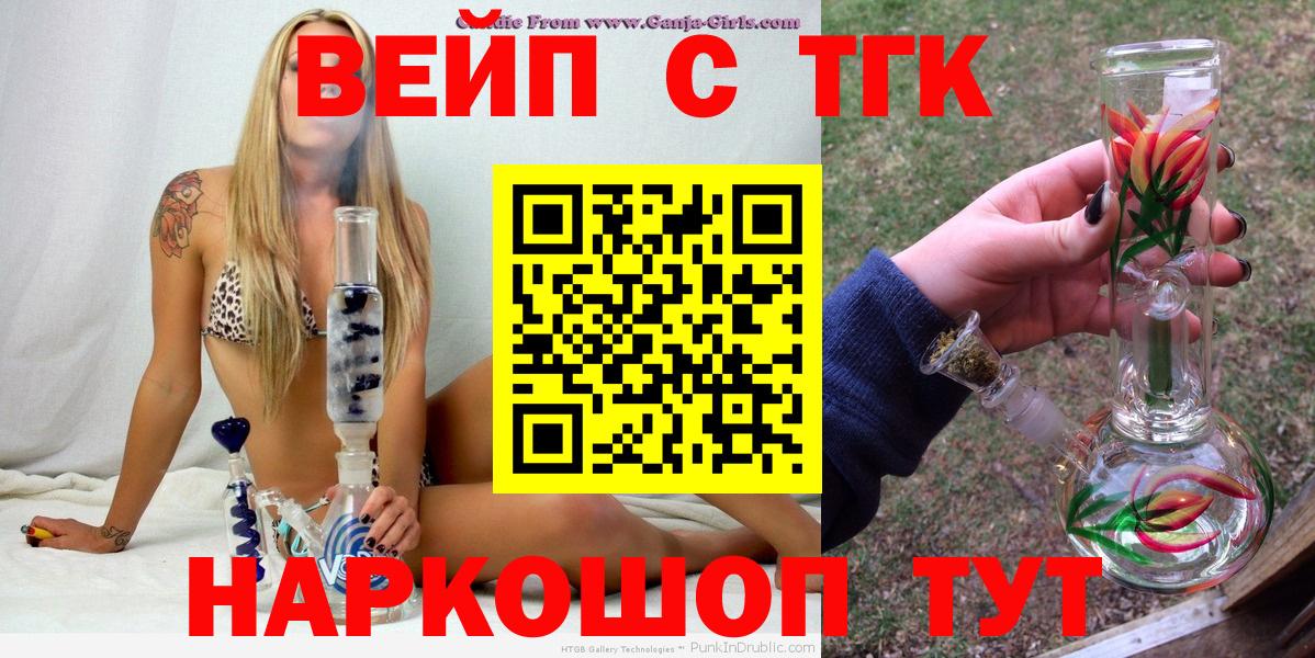 Дистиллят ТГК вейп с тгк Сланцы