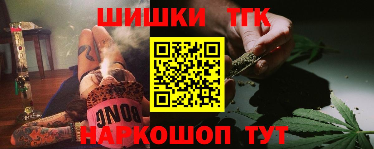 Канабис Bruce Banner Сланцы